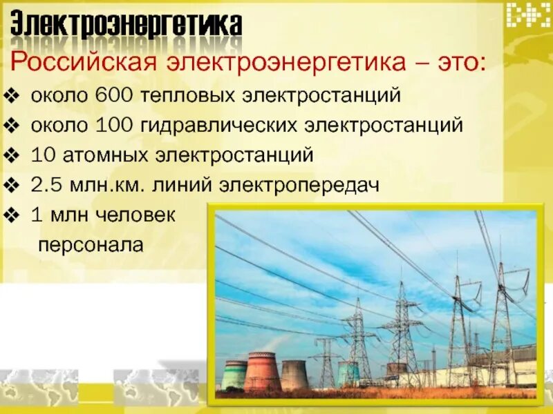 факторы размещения электростанций