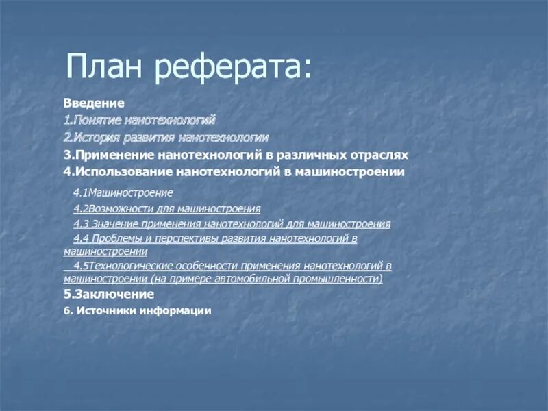План доклада по истории. План доклада. План сообщения по истории. План сообщения по истории. План работы доклада.