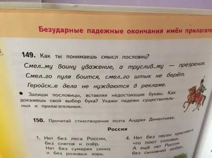 Запиши текст определи падеж имен существительных
