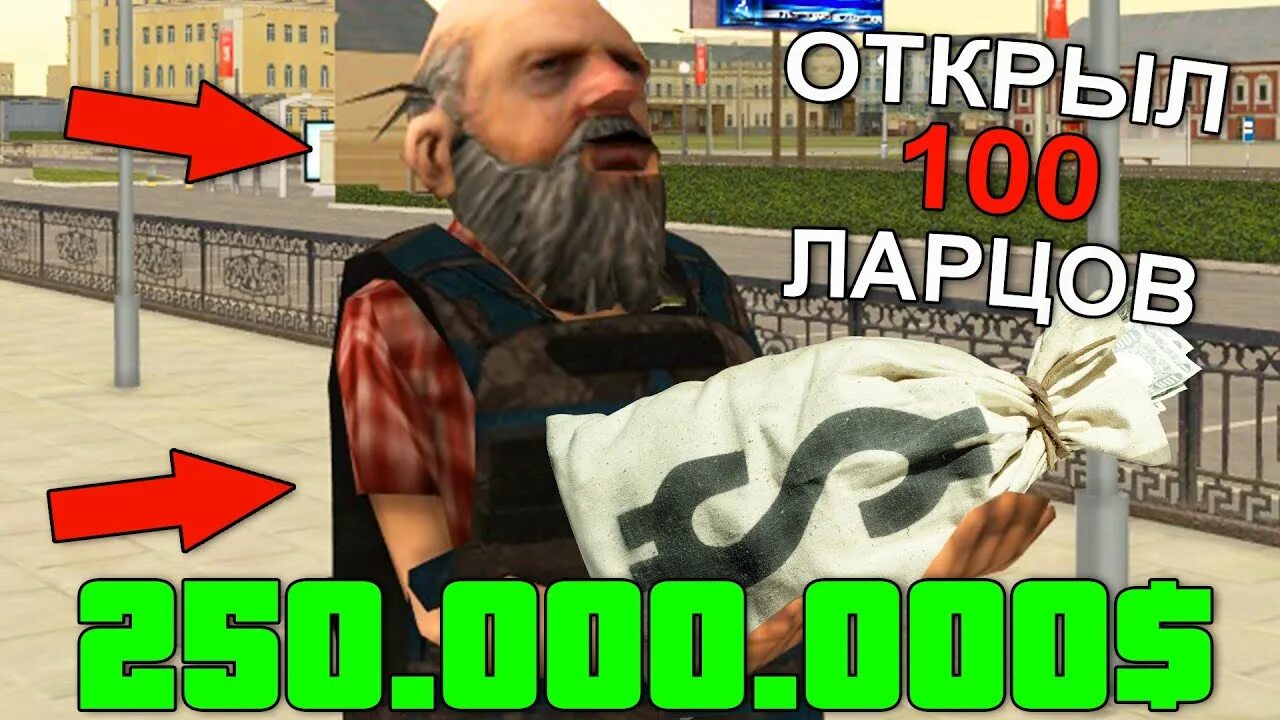 Ларец олигарха аризона рп. Rare box arizona rp. Ларец олигарха. Ларцы и шкатулки всех веков. Ларец олигарха аризона рп.