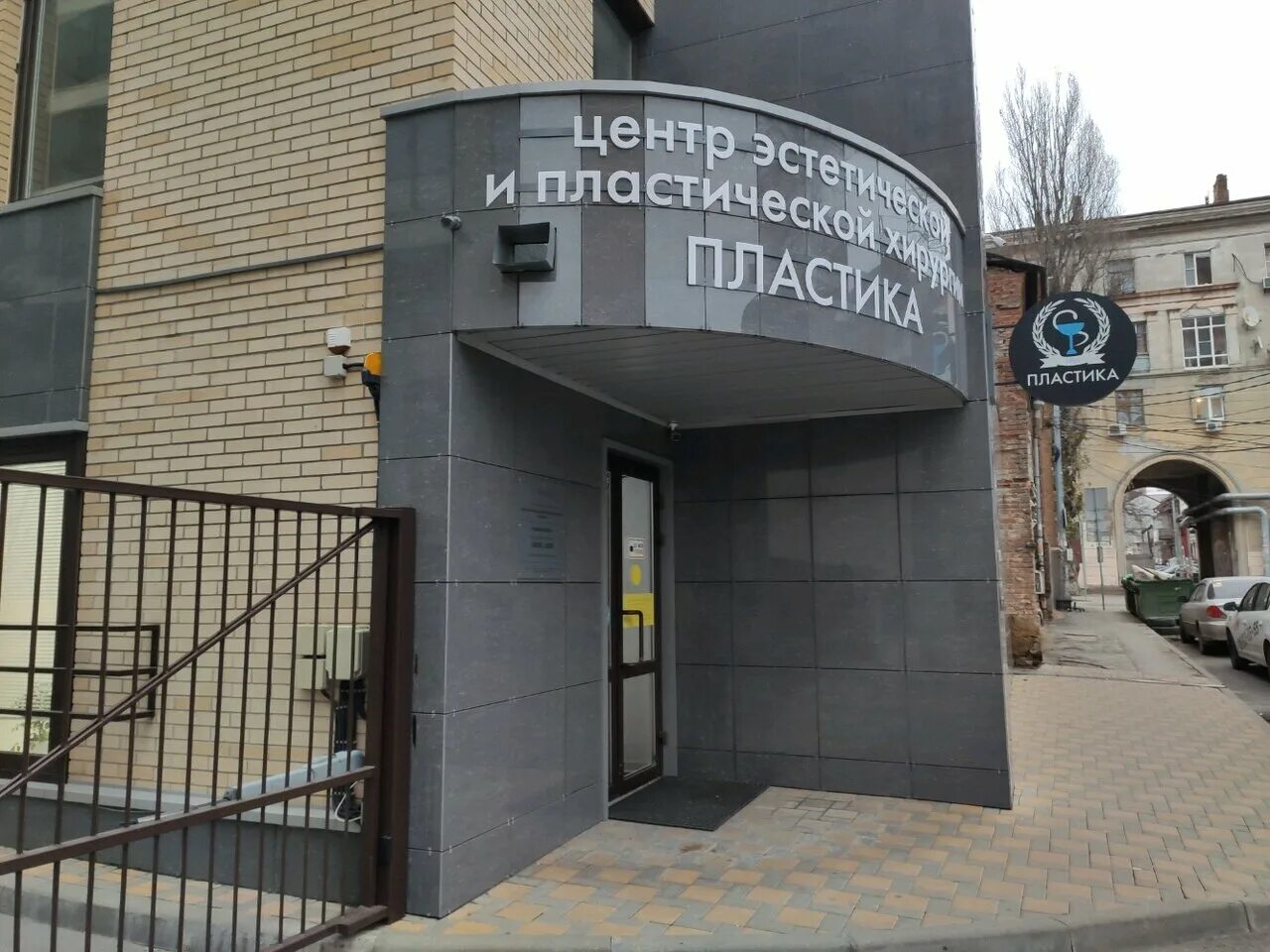 Варфоломеева, 92а. Ул варфоломеева 92а ростов-на-дону. Ростов семашко 1б. Центр амбулаторной хирургии. Центр хирургии ростов на дону.