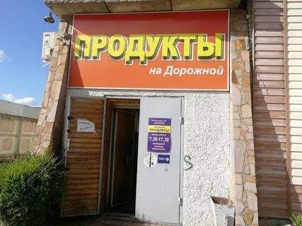 Дорожная 86 воронеж
