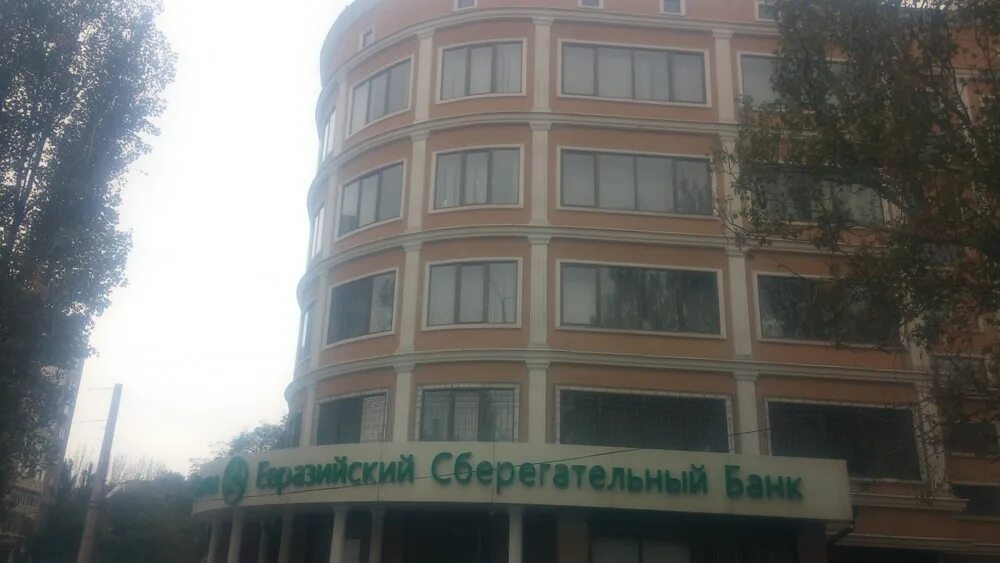 Евразийский сберегательный. Евразийский банк logo. Евразийский банк алматы. Евразийский банк казахстан. Евразийский банк кыргызстан.