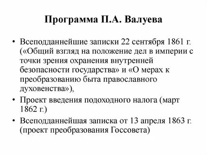 Рейтерн министр финансов