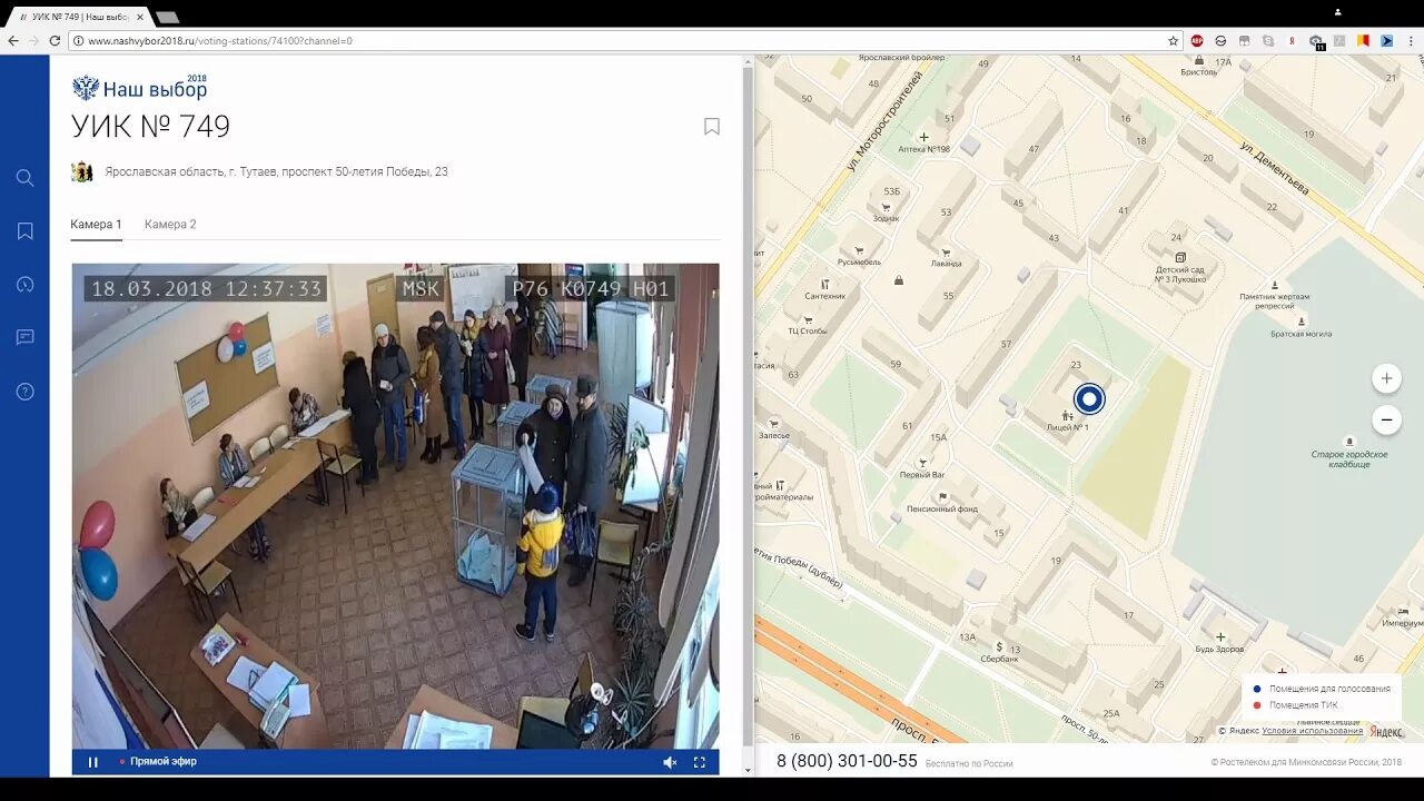 Избирательный участок в школе. Камеры города Тутаева. Камеры на избирательных участках. Избирательный участок школа 148. Избирательный участок 484 когалым