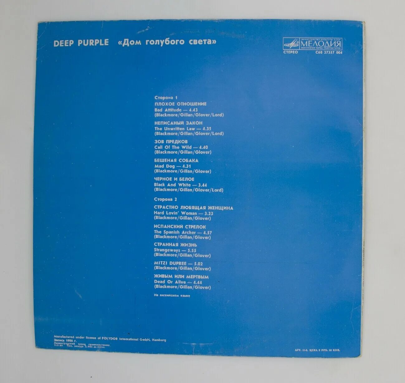 дип перпл дом голубого света. дип перпл дом голубого. дип перпл дом голубого. леды голубого света. дип перпл дом голубого.