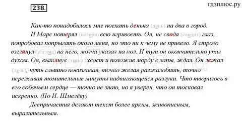 Не с деепричастиями упражнения 7 класс