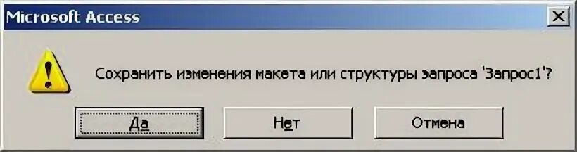 Сохранение запросов