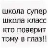 По камушкам по камушкам мы школу разберем. По камушкам по камушкам мы школу разберем учителя повесим а завуча. Стих пока пока по камушкам. Стих учителя английского мы смоем в унитаз.