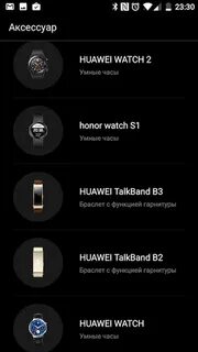 Приложение на телефон для часов huawei