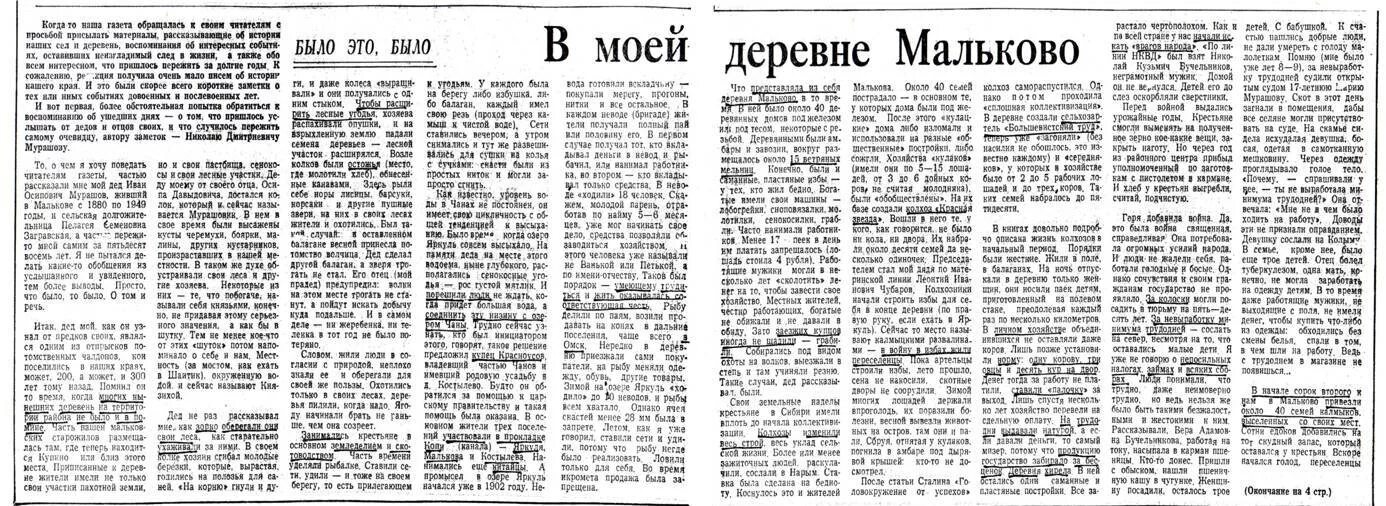 Школа 3 кулунда. Кулунда люди. Кулунда школа. Газета кулунда. Чазов кулунда.