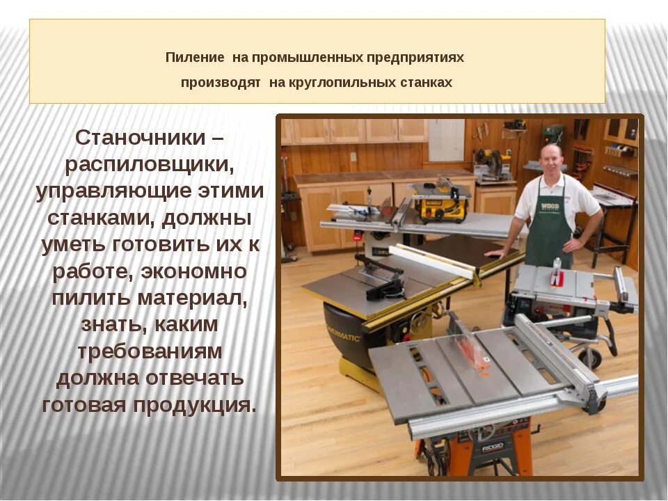 Почему станок называется станком. Почему станок называется станком