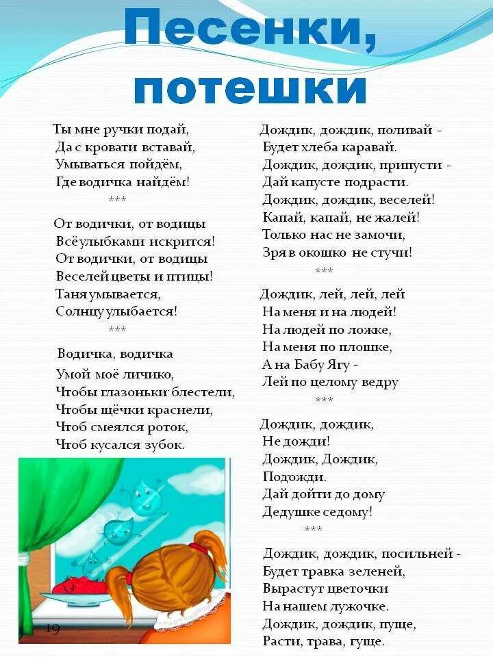 Сегодня весело весело песня текст. Песенки прибаутки для малышей. Детские стихи потешки. Потешки для детей 1 класса. Стихи про песенку для детей.