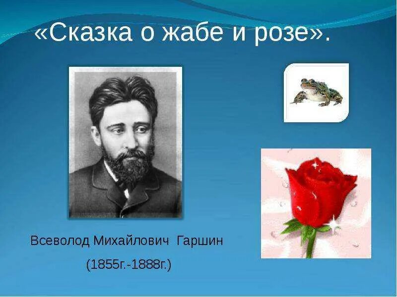 Краткое содержание сказок гаршина