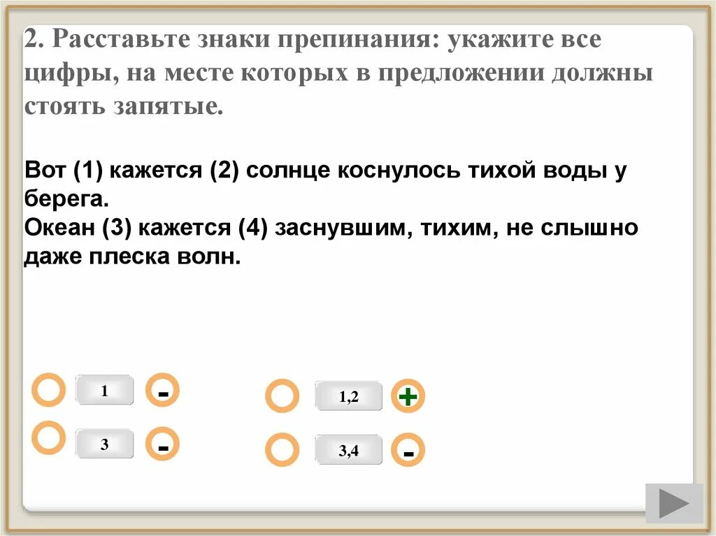 Расстановка знаков запятых