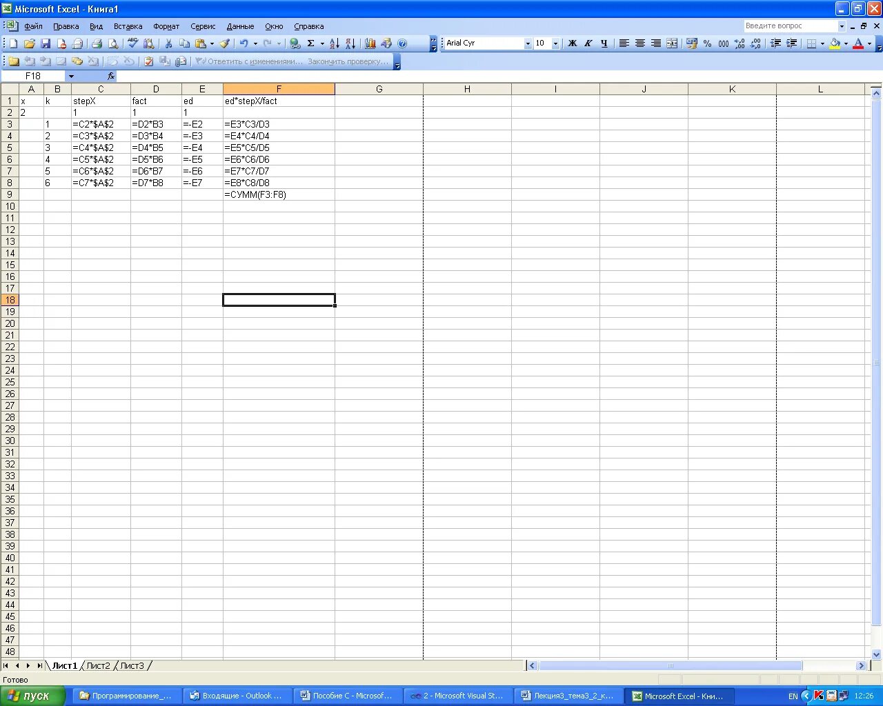 Тест по теме ms excel. Задачи по эксель для 7 класса. Задание по эксель 7 класс. Эксель таблицы 7 класс. Задание excel 7 класс.