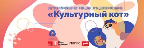 Культурный кот слушать