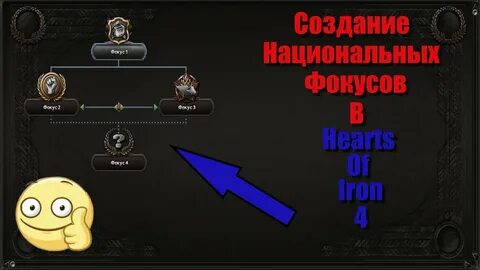 Хой 4 чит на мгновенные фокусы