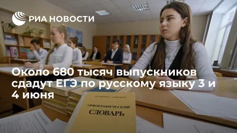 Отменят ли егэ в 2025