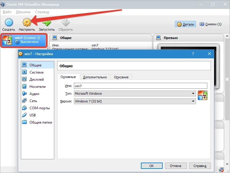 Образ диска virtualbox. Установка virtualbox. подключить образ гостевой ос. настройка виртуальной машины носители. как настроить виртуализацию в virtualbox.