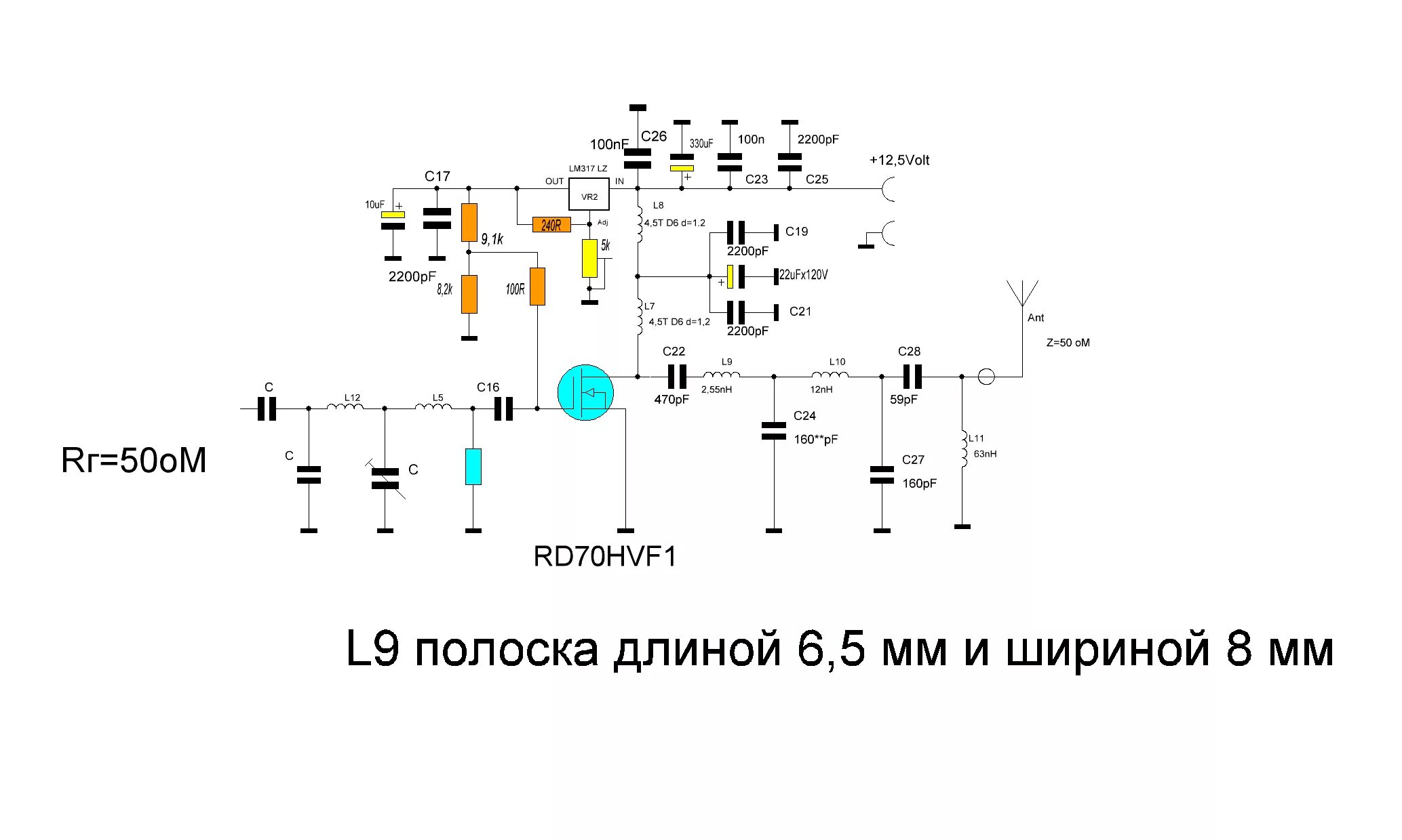 Радиопередатчик работает на частоте 20 мгц волны. Rd06hvf1 усилитель. усилитель фм передатчика rd15hvf1. усилитель вч передатчика 3мгц. rd15hvf1 усилитель схема.