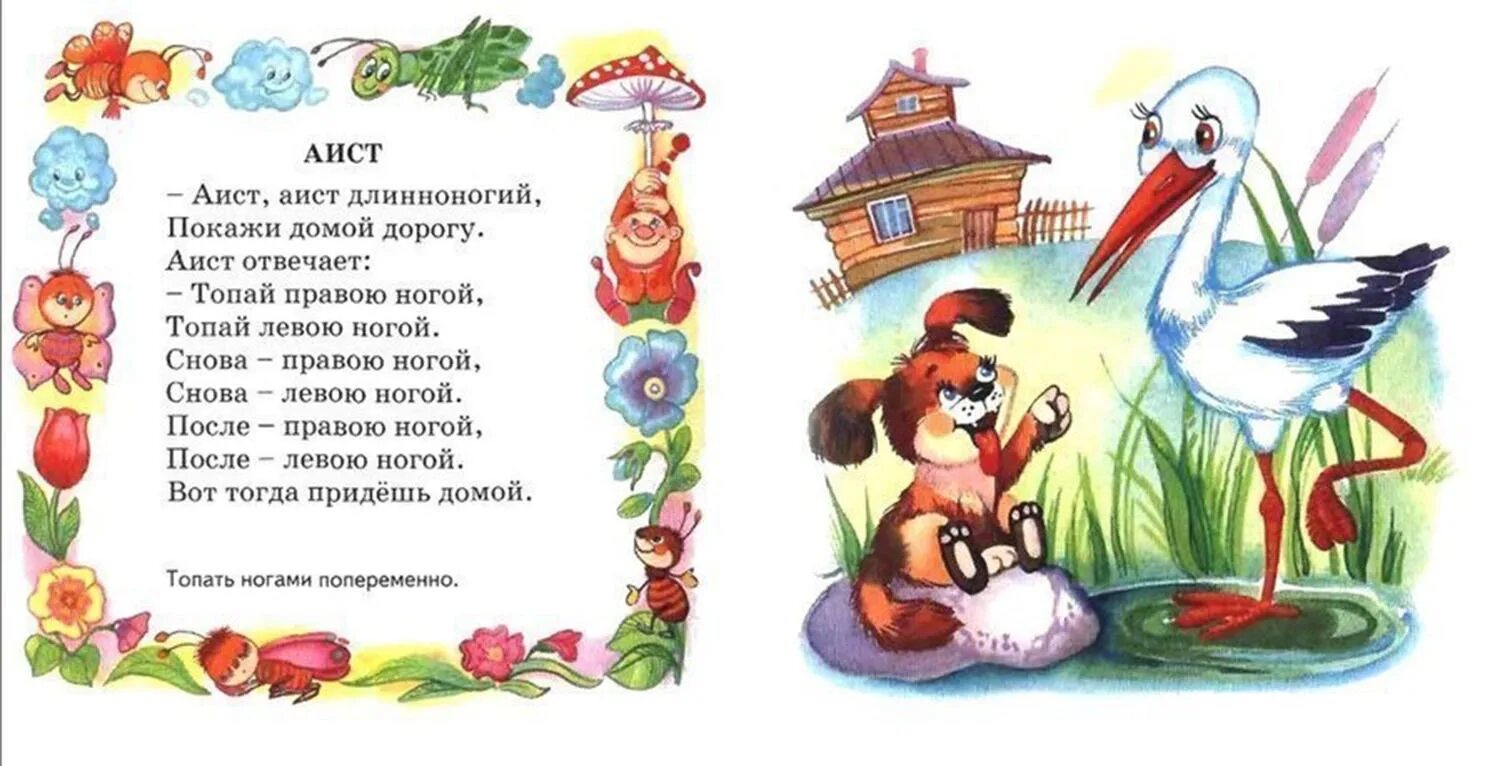 Потешки с движениями для самых. Детские стишки с движениями. стихи с движениями для детей. стихи для малышей с движениями. потешки с движениями.