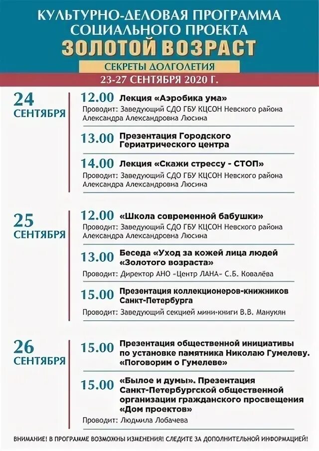 Евразия выставочный центр на лесной расписание выставок 2022 год. Календарь выставок. Евразия ярмарка на лесной. Выставка ярмарка афиша. Евразия спб выставочный центр на лесной расписание выставок 2022.