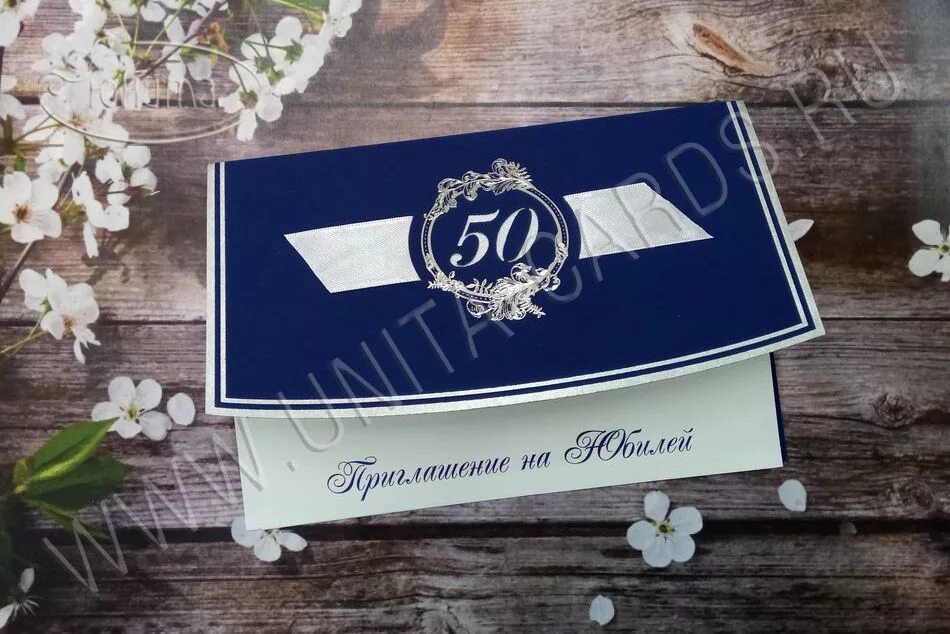 Приглашение на юбилей 55. Приглашение на юбилей. макет приглашения на юбилей. приглашение на юбилей мужчине. пригласительные на юбилей мужчине.