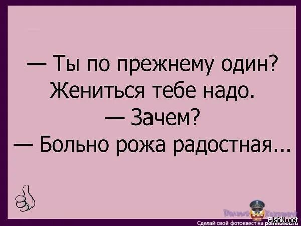 Зачем надо жениться. Жениться надо на той. Надо пожениться. Надо пожениться. Надо пожениться.