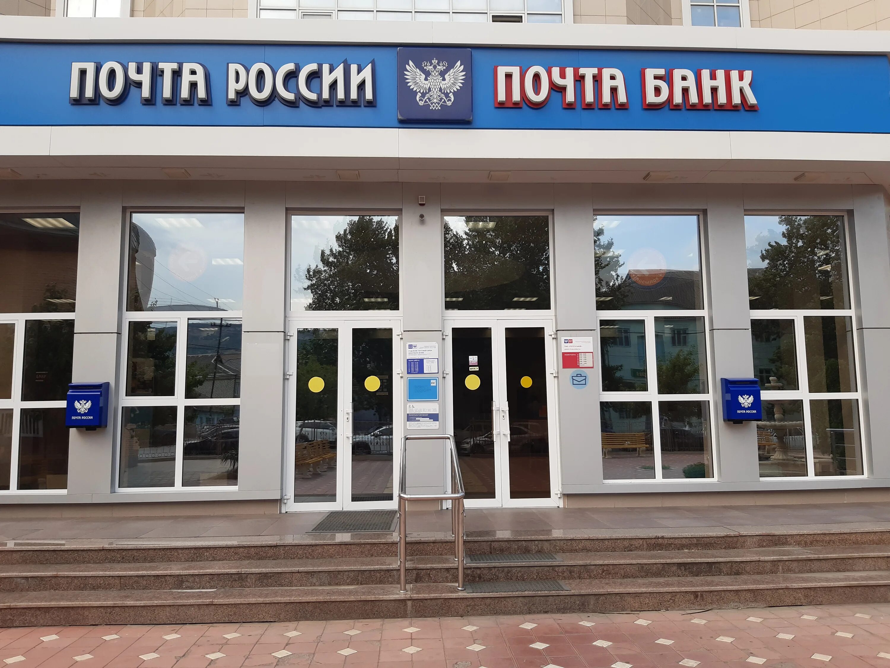 Отделение почтовой связи № 367029, почтовое отделение, просп. Имама Шамиля, 23, 