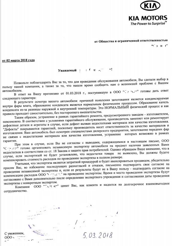 Получен ответ на претензию. Ответ на претензию покупателя. Ответ на претензию образец. Ответ на претензию автосервис. Ответ потребителю на претензию образец.