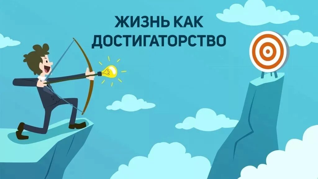 Включить жизнь видео