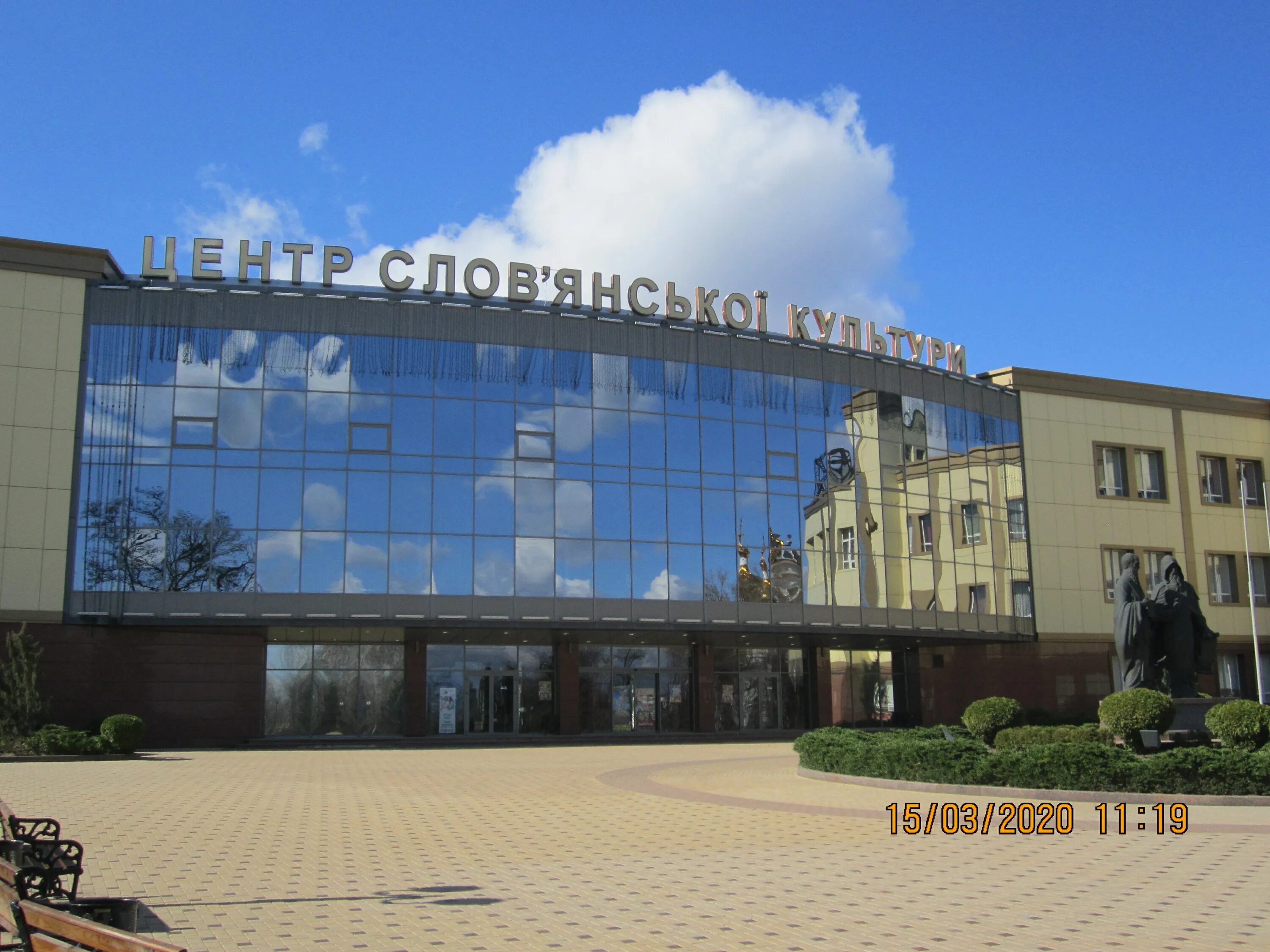 славянская культура донецк. славянская культура донецк. центр славянской культуры донецк фото. парк славянской культуры донецк церковь. славянская культура донецк.