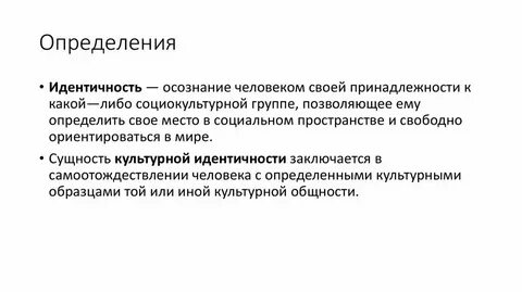 Факторы влияющие на состояние общероссийской гражданской идентичности