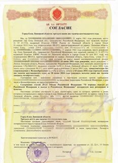Родитель продал долю несовершеннолетнему