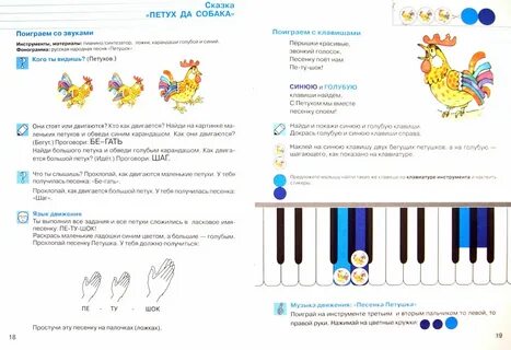 Детские песни про петушков