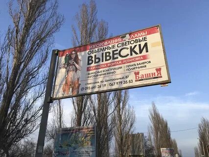 Аренда рекламного