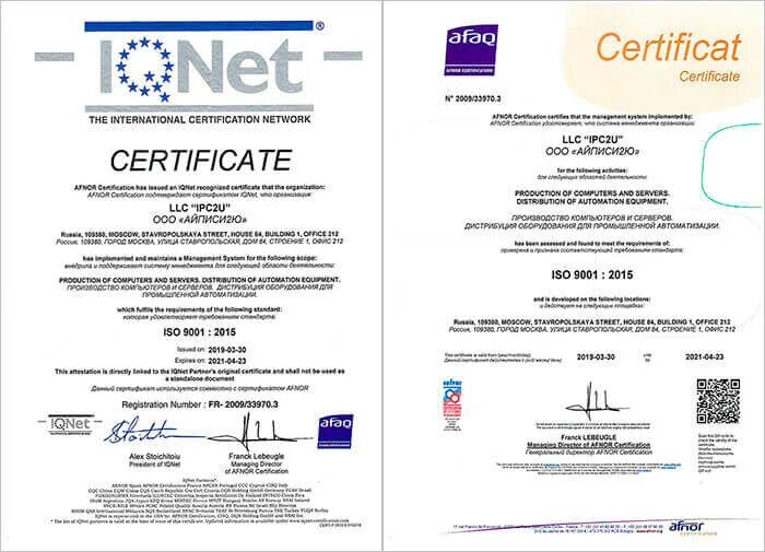 Сертификаты международного стандарта. DNV gl сертификат соответствия. Сертификаты соответствия международным стандартам. AFNOR сертификаты ISO. Сертификация сети