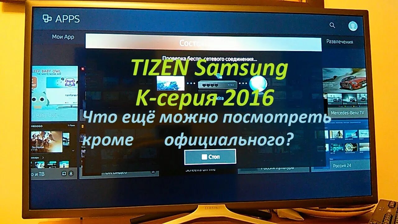 OC тизен ТВ самсунг. Samsung Smart TV обновление по. Виджеты для Samsung Tizen. Браузер для смарт ТВ Samsung os Tizen. Обновился телевизор самсунг