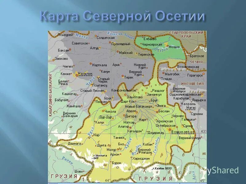 Карта Республики Северная Осетия Алания. Республика Северная Осетия Алания на карте России. Северная Осетия-Алания на карте. Северная Осетия-Алания на карте с городами.