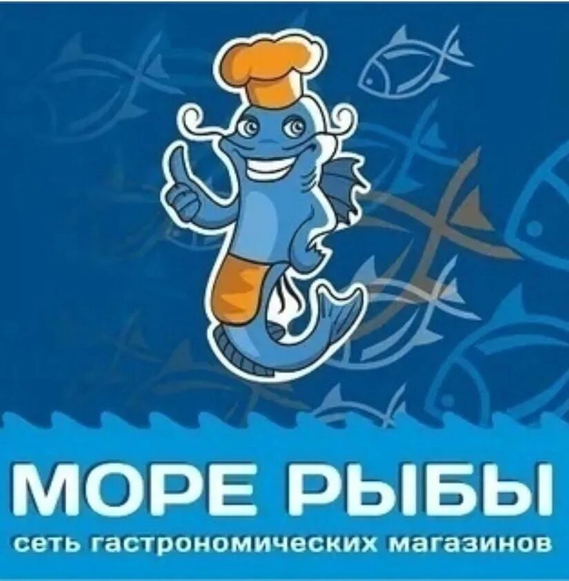 Моё море георгиевск. Море блеска логотип. Рыбный магазин. Море рыбы логотип. Море рыбы магазин ростов-на-дону каталог.