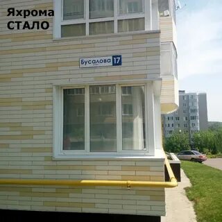 Такси яхрома