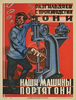 Плакат производство