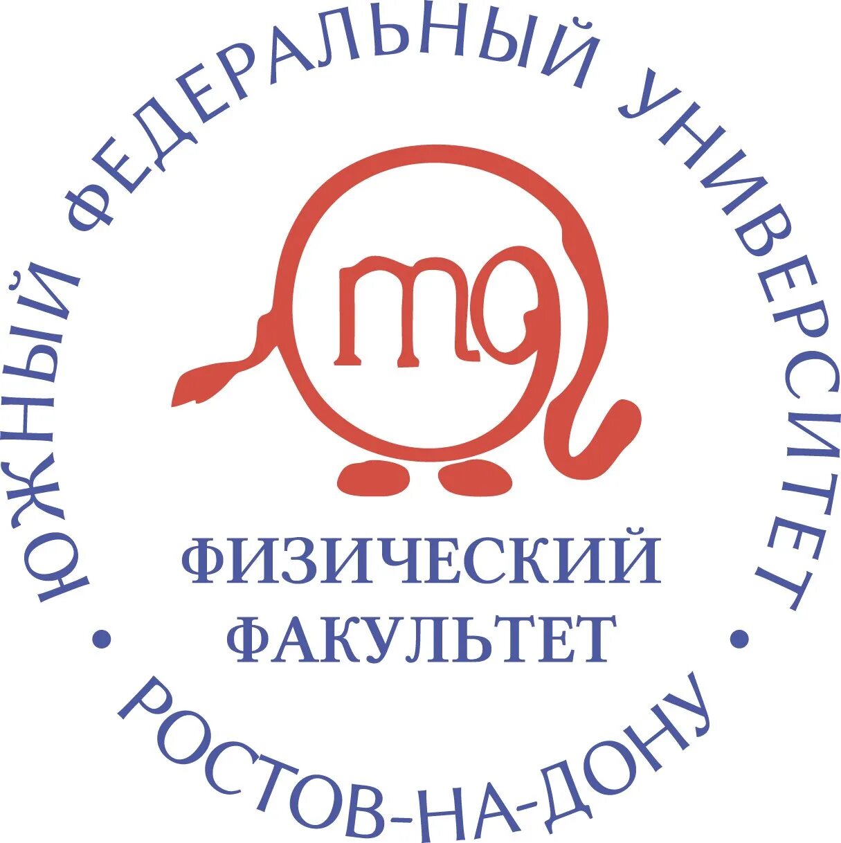 Физфак юфу. Южный федеральный университет физический факультет. физический факультет юфу. физфак юфу лого. эмблема физического факультета юфу.