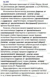 Русский 7 259