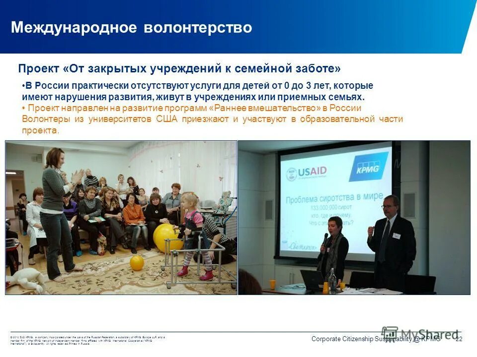 Волонтерские программы за границей. Волонтерство за границей бесплатные программы. Международные волонтерские программы. Международные волонтерские организации. Мировые волонтерские организации.