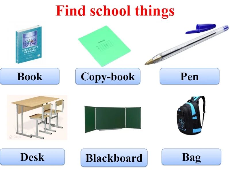 Презентация School things 2. School things ppt. Школьные принадлежности на английском копи Буск.