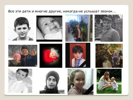 Как ее услышать
