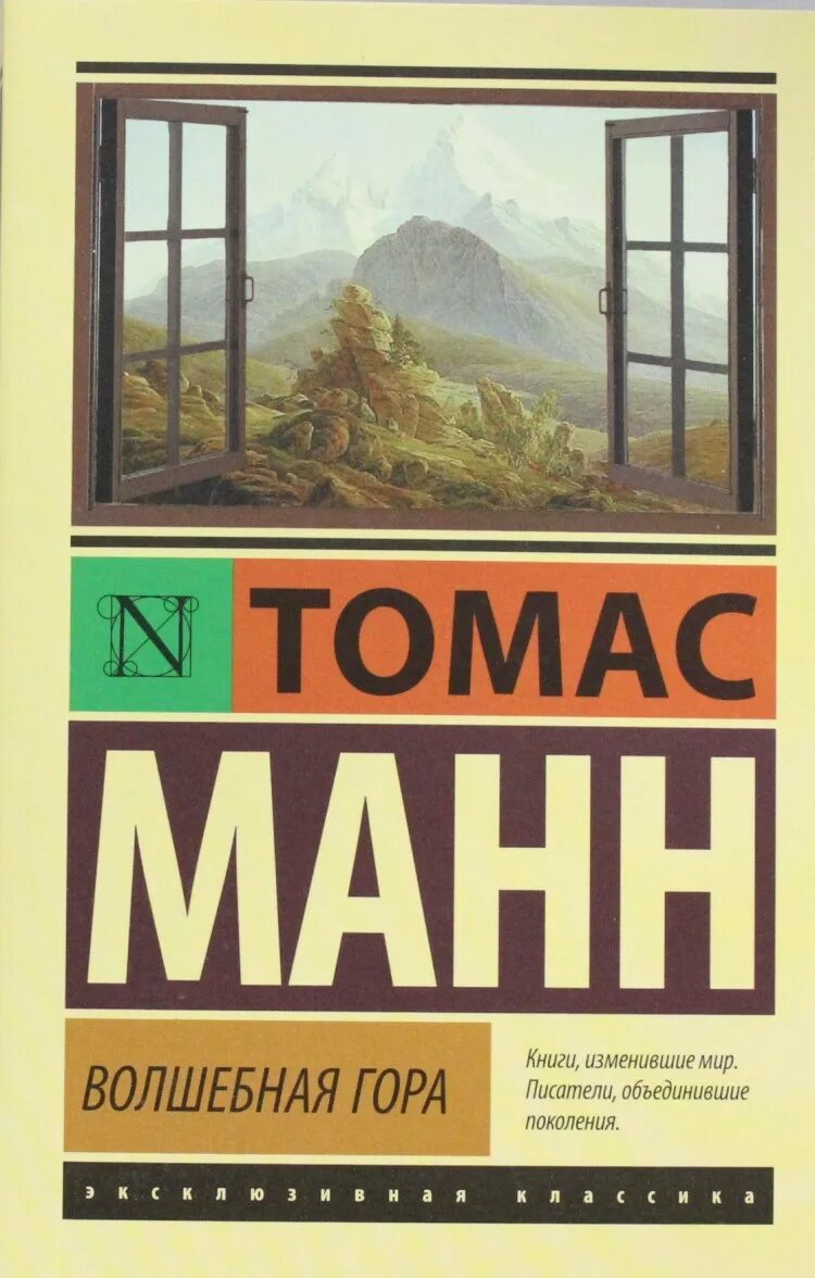 Купить книги манн