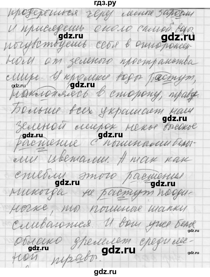 Русский язык 5 класс упражнение 597. Гдз по русскому 5 класс Купалова. Русский гдз 5 класс упражнение 597. Гдз по русскому упражнение 597. Русский язык 6 класс упражнение 597